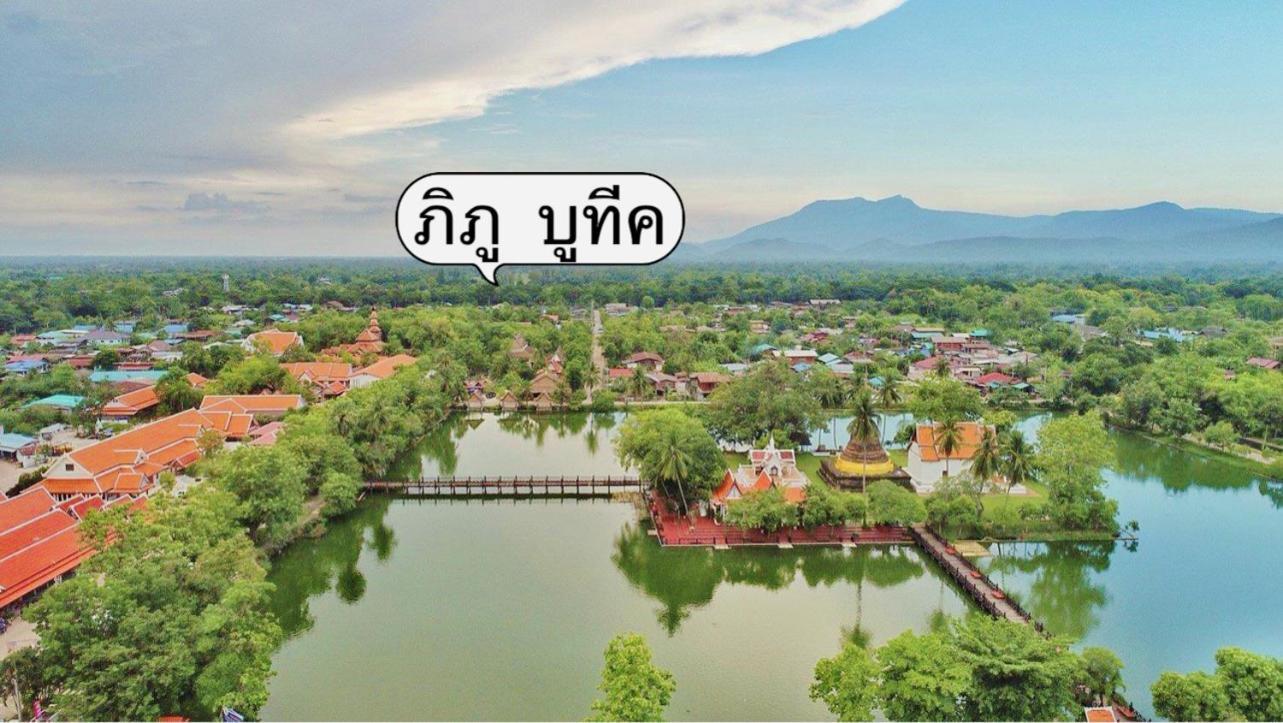 Phiphu Art And Gallery Boutique Sukhothai Exteriér fotografie
